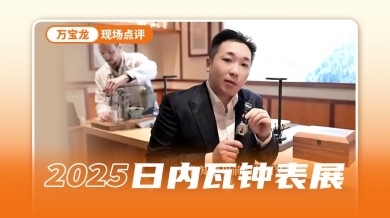 无氧、冰川纹和美耐华，万宝龙的探索之旅