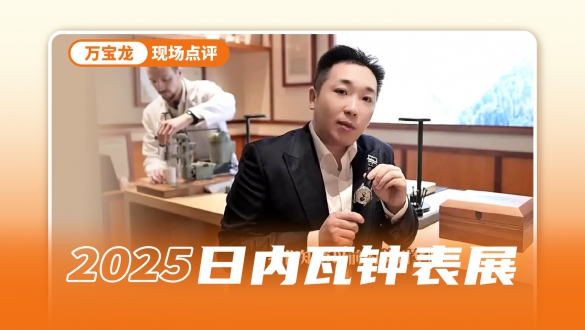 无氧、冰川纹和美耐华，万宝龙的探索之旅