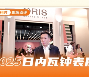感受豪利时大表冠的色彩律动