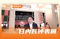 感受豪利时大表冠的色彩律动