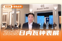 冠蓝狮2025新品点评 年误差仅有20秒