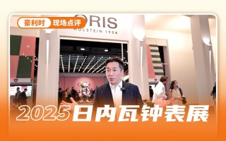 感受豪利时大表冠的色彩律动