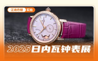 270年辉煌经典，马耳他十字继续闪耀