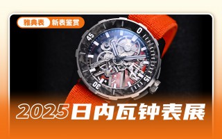 整表52克，雅典表DIVER[AIR]有多“AIR”?