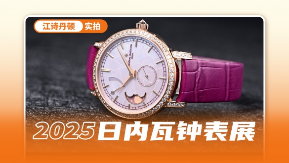 270年辉煌经典，马耳他十字继续闪耀