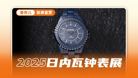 一见倾心 J12的新“蓝”友！!