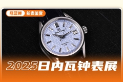 世界上最精确的发条腕表，年误差仅有±20秒的冠蓝狮Spring Drive