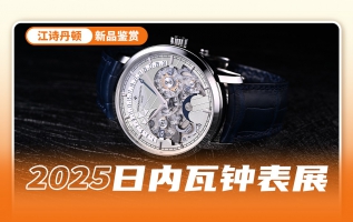 江诗丹顿270年来的重点都浓缩在了这里！