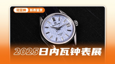 世界上最精确的发条腕表，年误差仅有±20秒的冠蓝狮Spring Drive