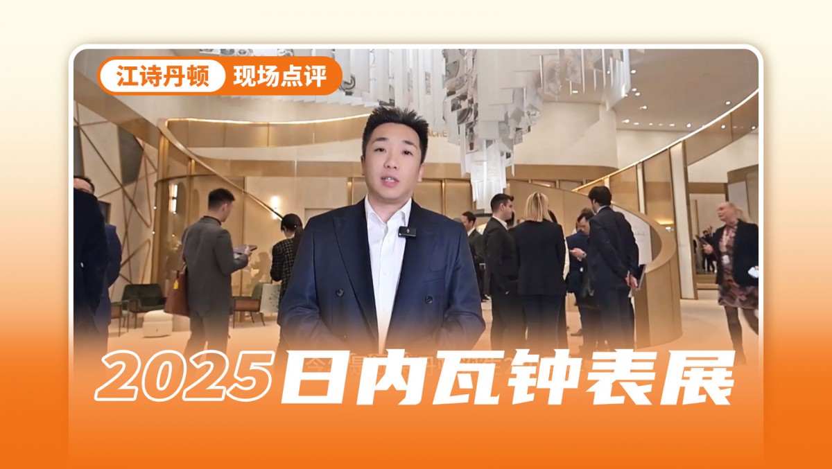 江诗丹顿270岁生日来临，在表展推出超多重磅新品