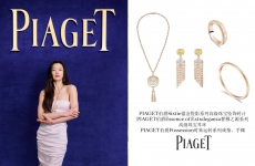 PIAGET伯爵携手演员全智贤  闪耀助阵2025“钟表与奇迹”高级钟表展