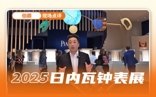 方圆万象:探秘伯爵日内瓦展厅美学密码
