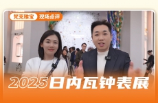 热恋升级 梵克雅宝的巴黎爱情故事