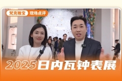 热恋升级 梵克雅宝的巴黎爱情故事