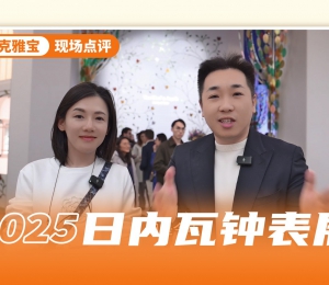 热恋升级 梵克雅宝的巴黎爱情故事
