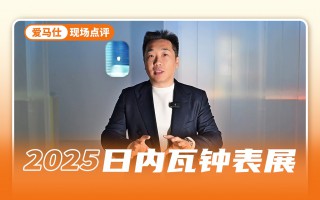 爱马仕按下时间暂停键