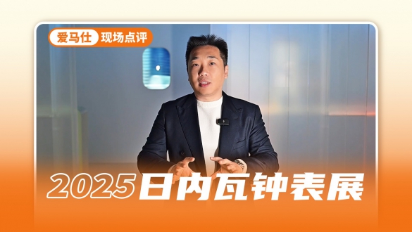 爱马仕按下时间暂停键