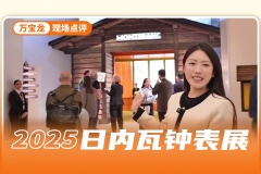 万宝龙把