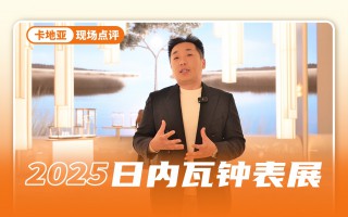 经典复兴 珠宝焕型 卡地亚新作令人惊艳