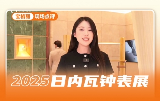 听说来到宝格丽展厅约等于去了意大利