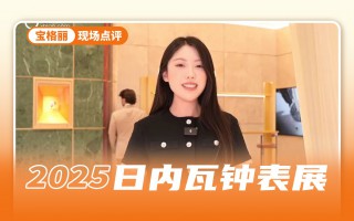 听说来到宝格丽展厅约等于去了意大利