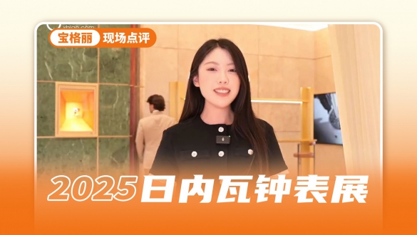 听说来到宝格丽展厅约等于去了意大利