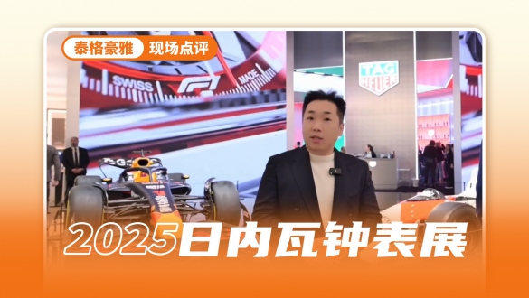 泰格豪雅做赛车腕表还是有点太专业了！
