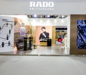 先锋领航，面向未来 Rado瑞士雷达表亮相2025中国国际消费品博览会