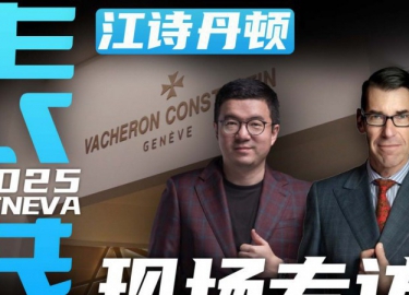 【日内瓦表展】Solaria超卓复杂是怎么打造的？江诗丹顿总监专访！
