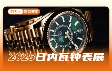 经典金绿配色 劳力士全新蚝式恒动纵航者型