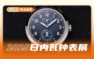 正装表极致典范 百达翡丽Ref.5328G-001