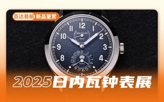 正装表极致典范 百达翡丽Ref.5328G-001