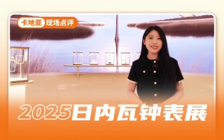 野性?优雅?成年人不做选择,卡地亚说:我全要!