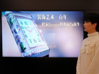 装饰艺术一百年，积家Reverso的源起与新生