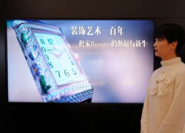 装饰艺术一百年，积家Reverso的源起与新生