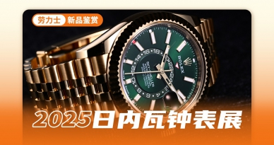 经典金绿配色 劳力士全新蚝式恒动纵航者型