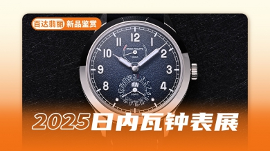 正装表极致典范 百达翡丽Ref.5328G-001