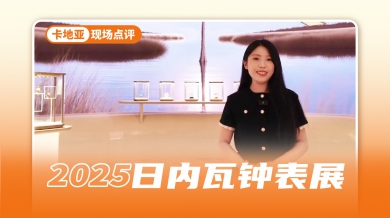 野性？优雅？成年人不做选择，卡地亚说：我全要！