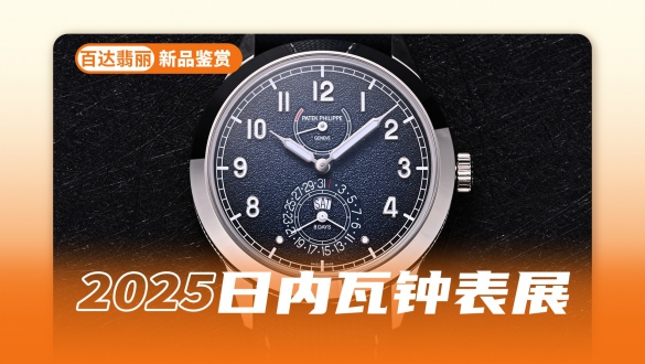 正装表极致典范 百达翡丽Ref.5328G-001