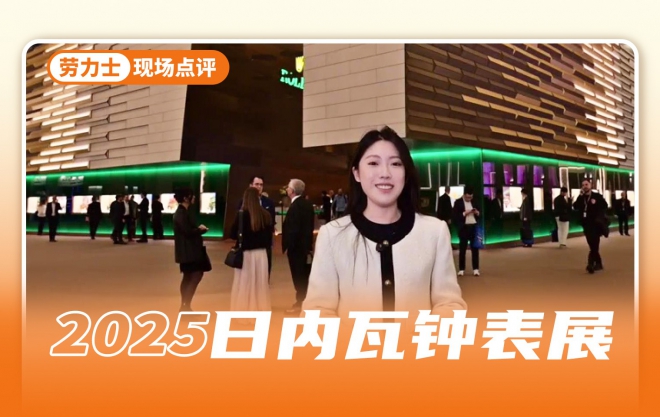 劳力士新系列“陆使型”，海陆空集齐了