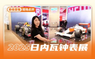 赛道基因觉醒!泰格豪雅2025摩纳哥双追针计时码表致敬F1