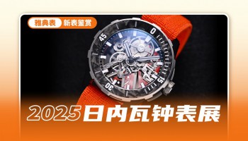 整表52克，雅典表DIVER[AIR]有多“AIR”?