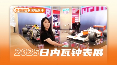 赛道基因觉醒！泰格豪雅2025摩纳哥双追针计时码表致敬F1