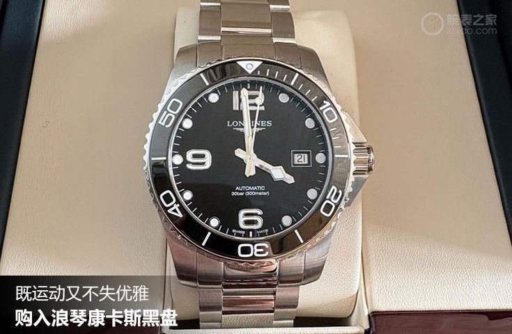  [论坛]既运动又不失优雅  购入浪琴康卡斯黑盘  