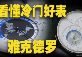 雅克德罗教科书级别优雅的两地时