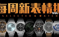 【每周新表情报】浪琴/西铁城/巍刻/蕾蒙威/柏莱士：本周新表资讯一览！