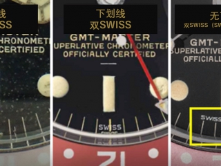 【夸克·古董劳讲解】格林尼治型Ref.1675-漆面表盘 （下）