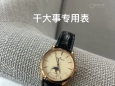 大学生的第一块金表  选择积家大师超薄大师