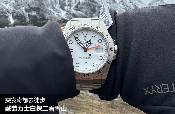  [论坛] 突发奇想去徒步 戴劳力士白探二看雪山