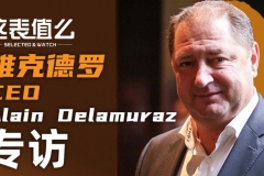 【视频】均价400万的腕表怎么定制？和雅克德罗CEO聊一聊！